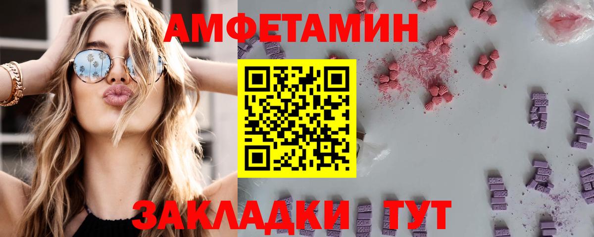 Amphetamine Premium  Вход с VPN  Гулькевичи 