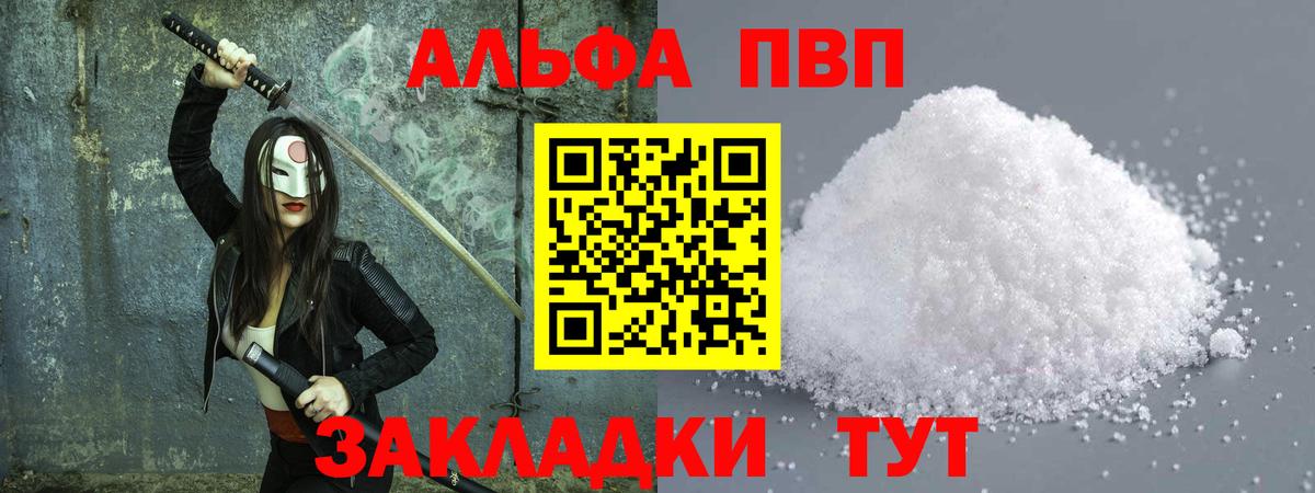 Alfa_PVP крисы CK Гулькевичи