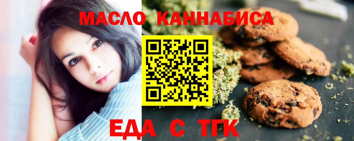Гулькевичи  Canna-Cookies марихуана  Вход с VPN 