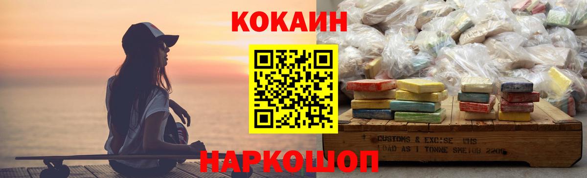 КОКАИН  Кокаин Columbia  Вход с VPN  КОКАИН Эквадор  Гулькевичи 