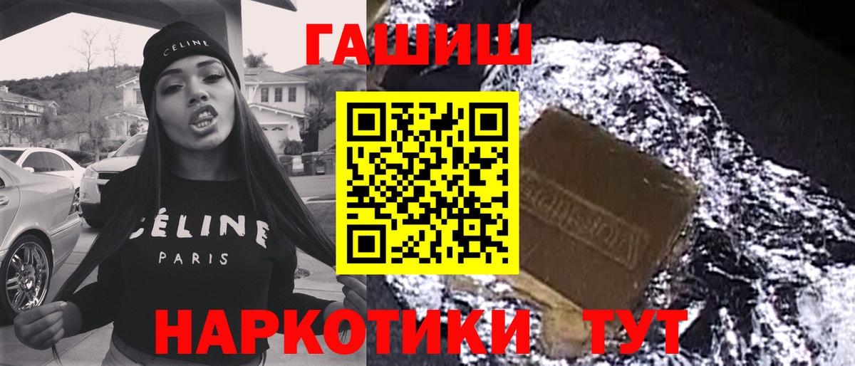 ГАШ индика сатива  ГАШ  Вход с VPN  Гулькевичи  ГАШ гарик 