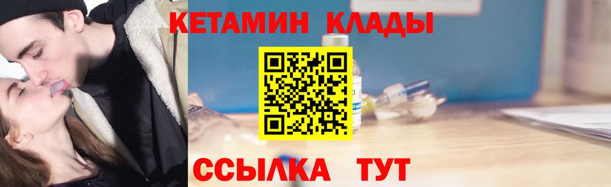 Кетамин ketamine Гулькевичи