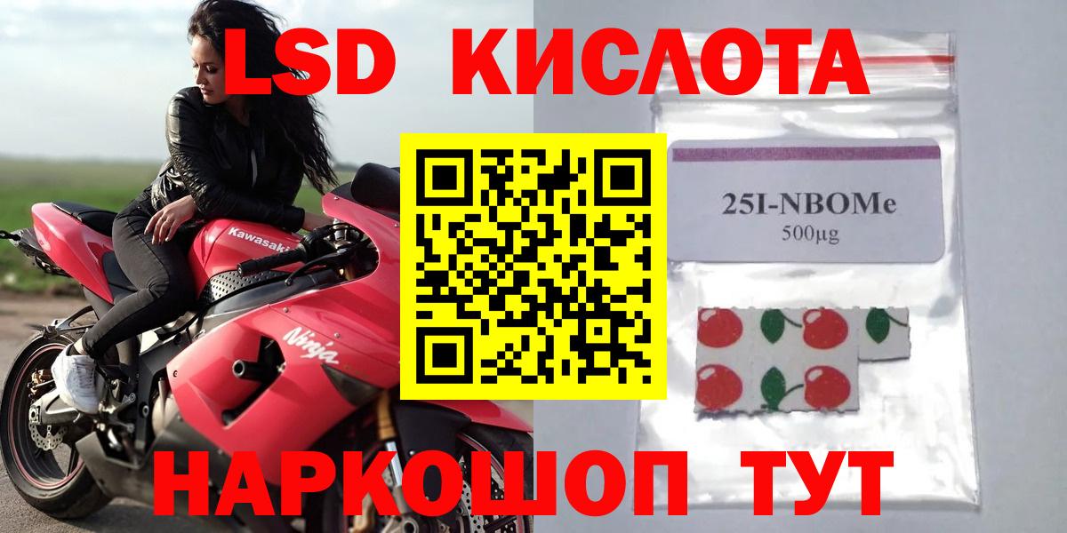 Лсд 25 экстази кислота  Вход с VPN  Гулькевичи  Лсд 25 экстази ecstasy 