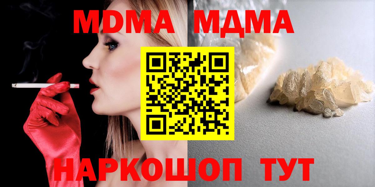 MDMA Molly  MDMA кристаллы  MDMA  Гулькевичи  Вход с VPN 