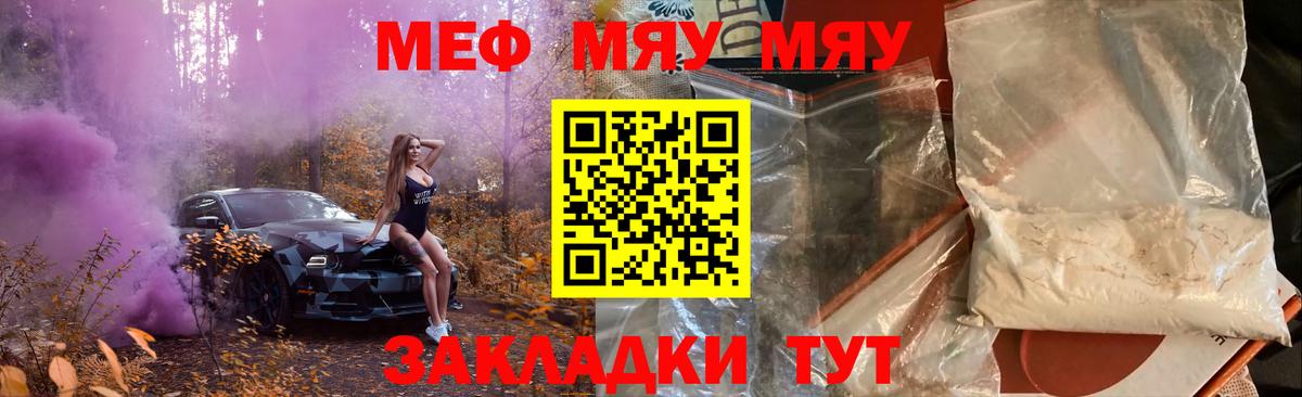 Меф VHQ  Мефедрон мука  Меф  МЯУ-МЯУ  Вход с VPN  Гулькевичи 