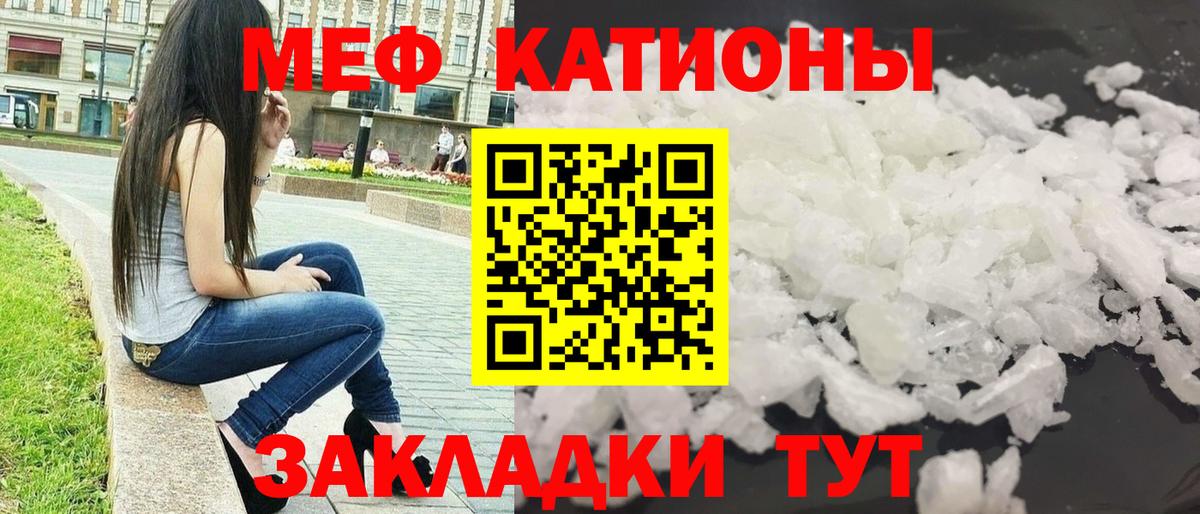 Меф Гулькевичи