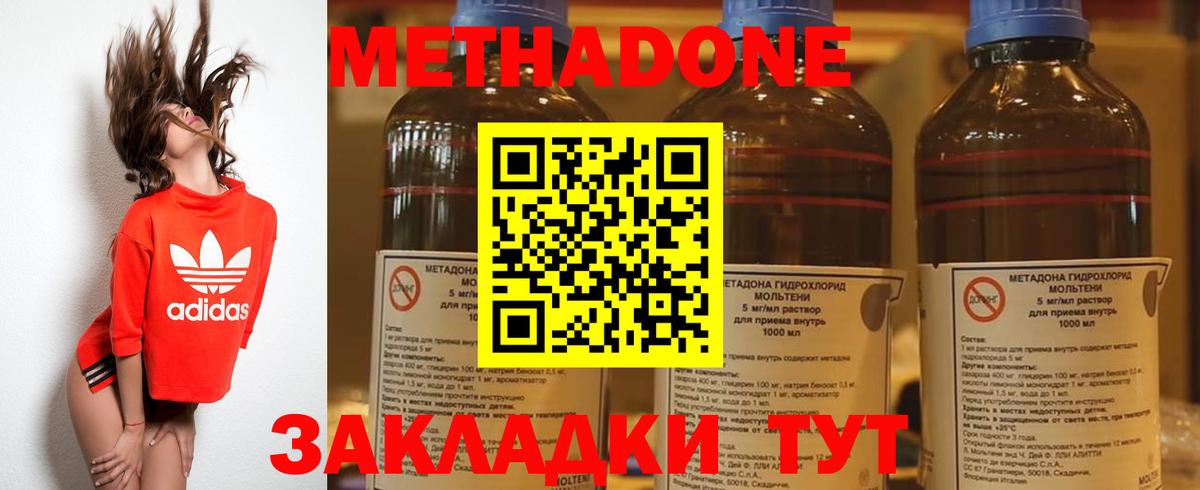 Метадон кристалл Гулькевичи