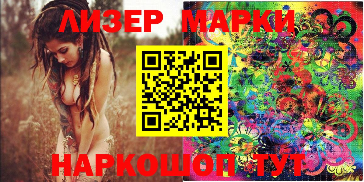 Наркотические марки 1,5мг Гулькевичи