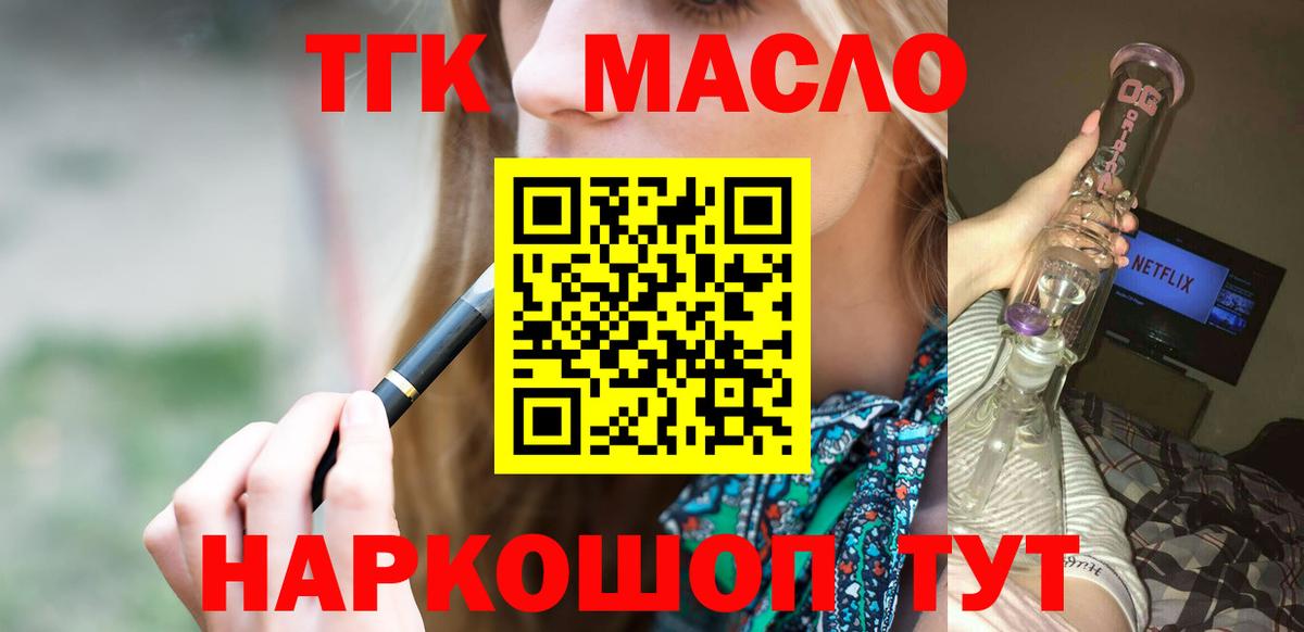 Гулькевичи  Дистиллят ТГК гашишное масло  Вход с VPN  ТГК Wax 